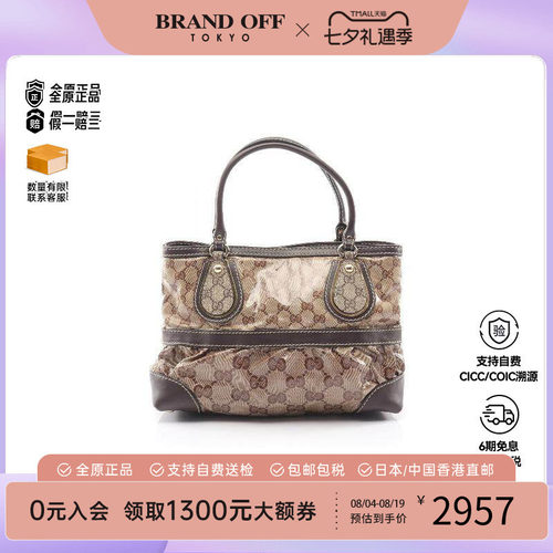 中古-日本进口Gucci古驰托特包