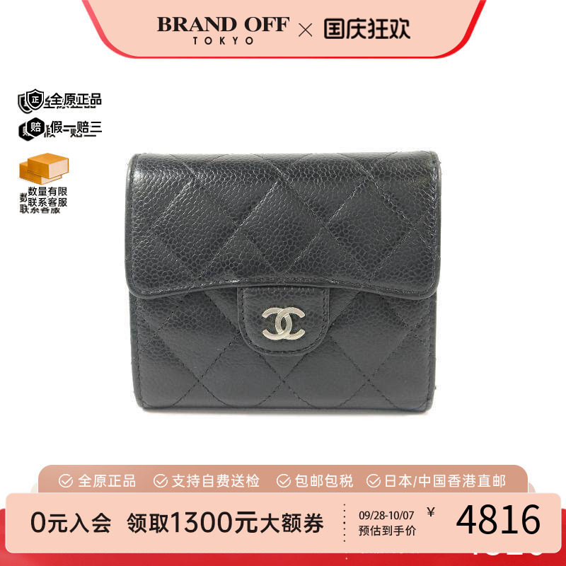 中古Chanel香奈儿短钱包