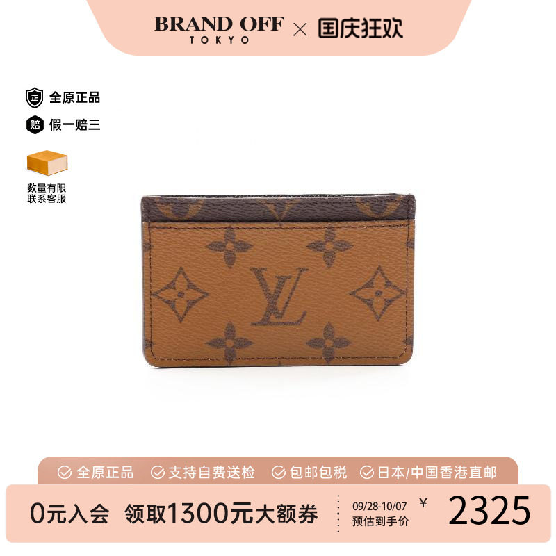 中古-日本进口LV路易威登卡包