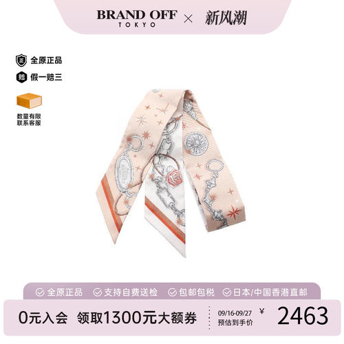 中古Hermes爱马仕围巾/丝巾