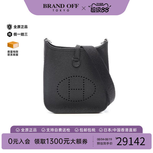 中古Hermes爱马仕斜挎包