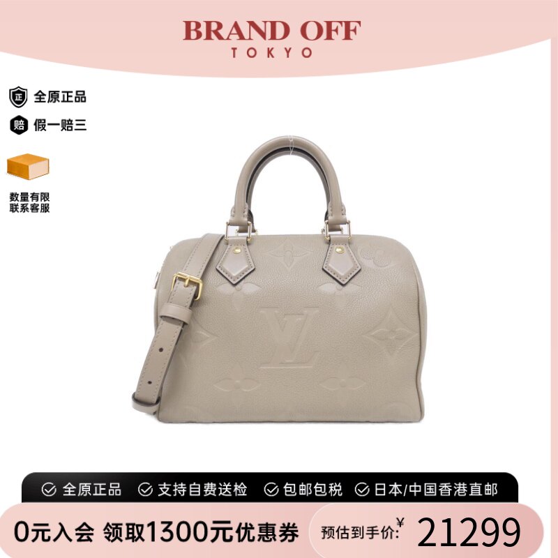 日本中古二奢LV路易威登A级