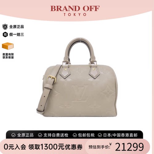 日本中古二奢LV路易威登A级