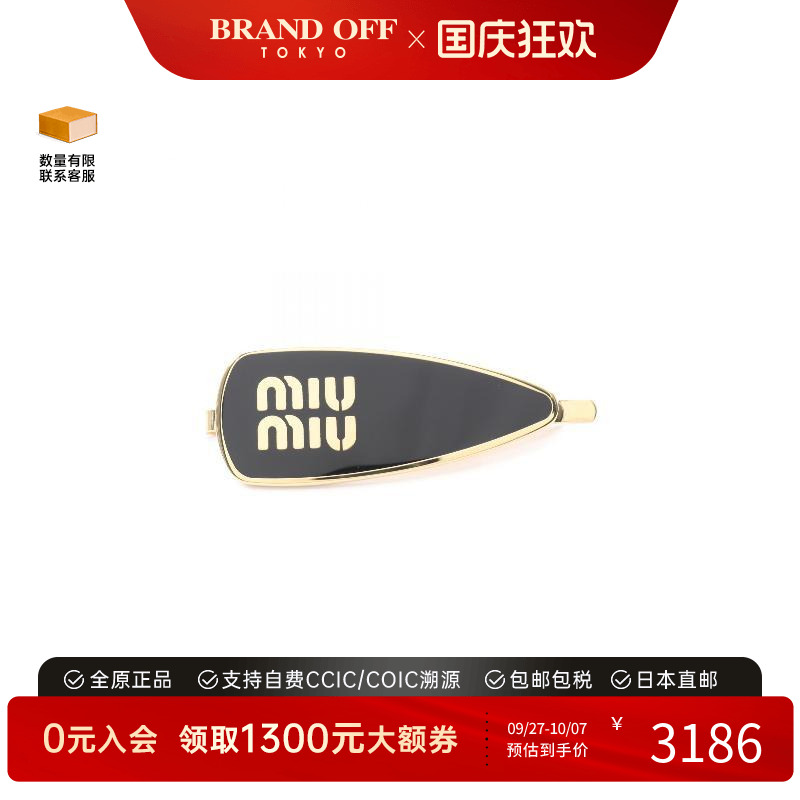 中古MiuMiu缪缪其他レディース