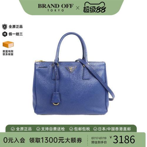 中古Prada普拉达斜挎包