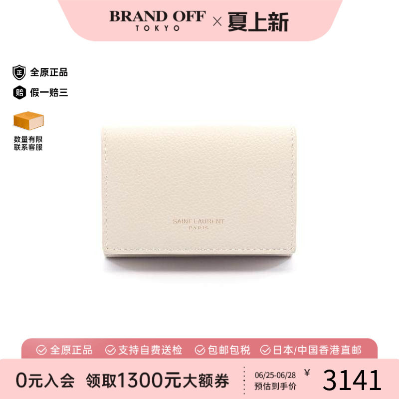 中古YSL圣罗兰短钱包レディース