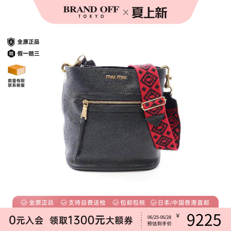 中古MiuMiu缪缪单肩包
