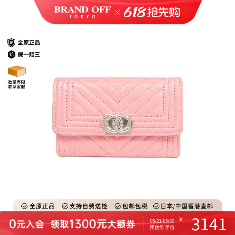 中古Chanel香奈儿女B级9新card case卡包牛皮卡包粉色BRANDOFF