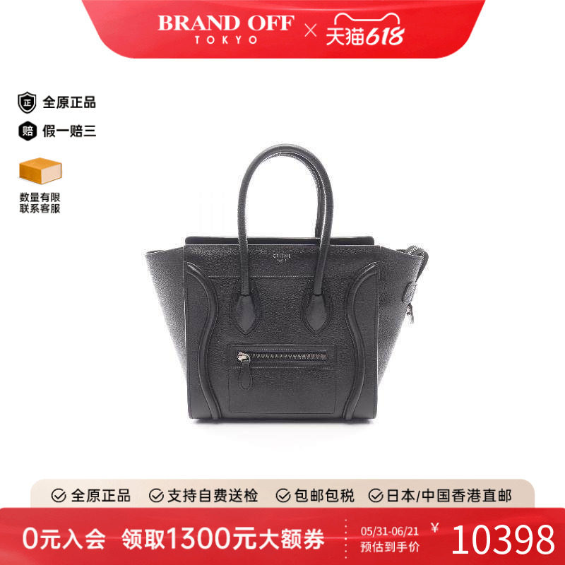 中古Celine赛琳托特包