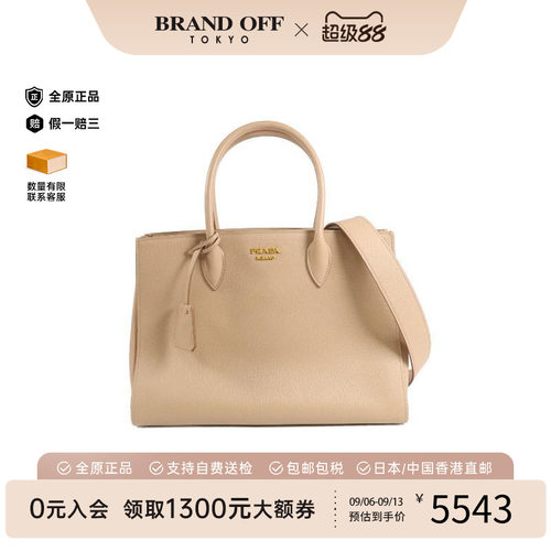 中古Prada普拉达斜挎包