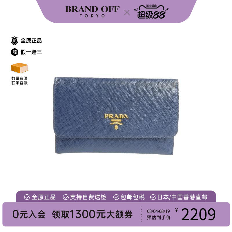 中古-日本进口Prada普拉达卡包