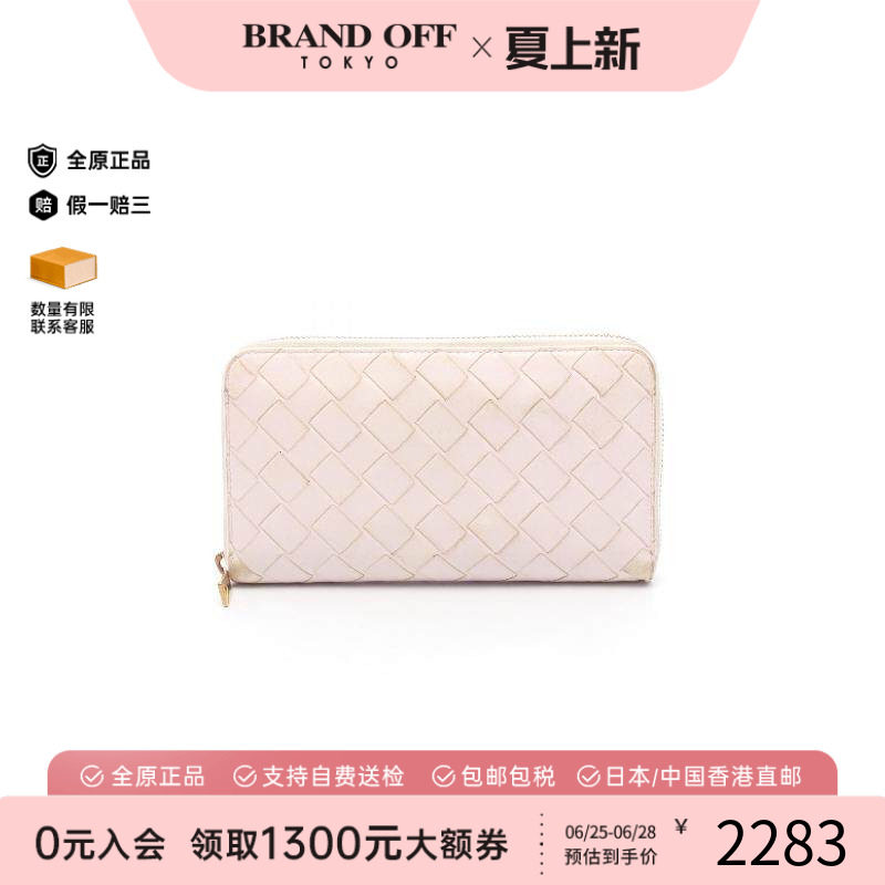 中古BottegaVeneta葆蝶家长钱包
