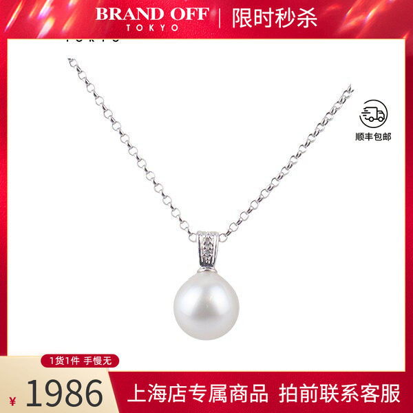 中古「9新」日本进口商品珍珠钻石项链K18白金40cm