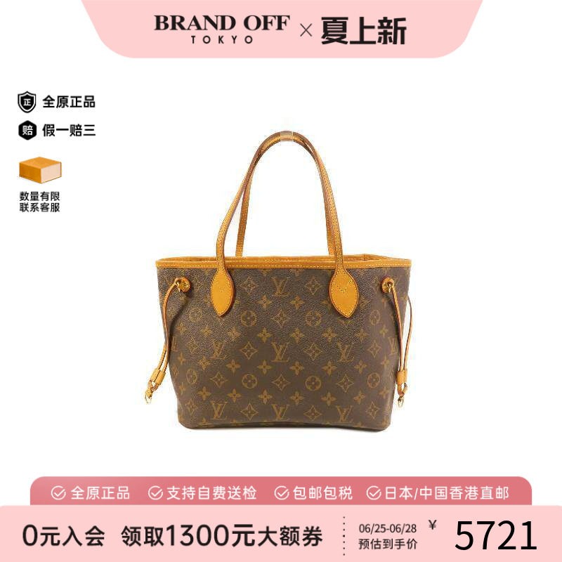中古LV路易威登托特包
