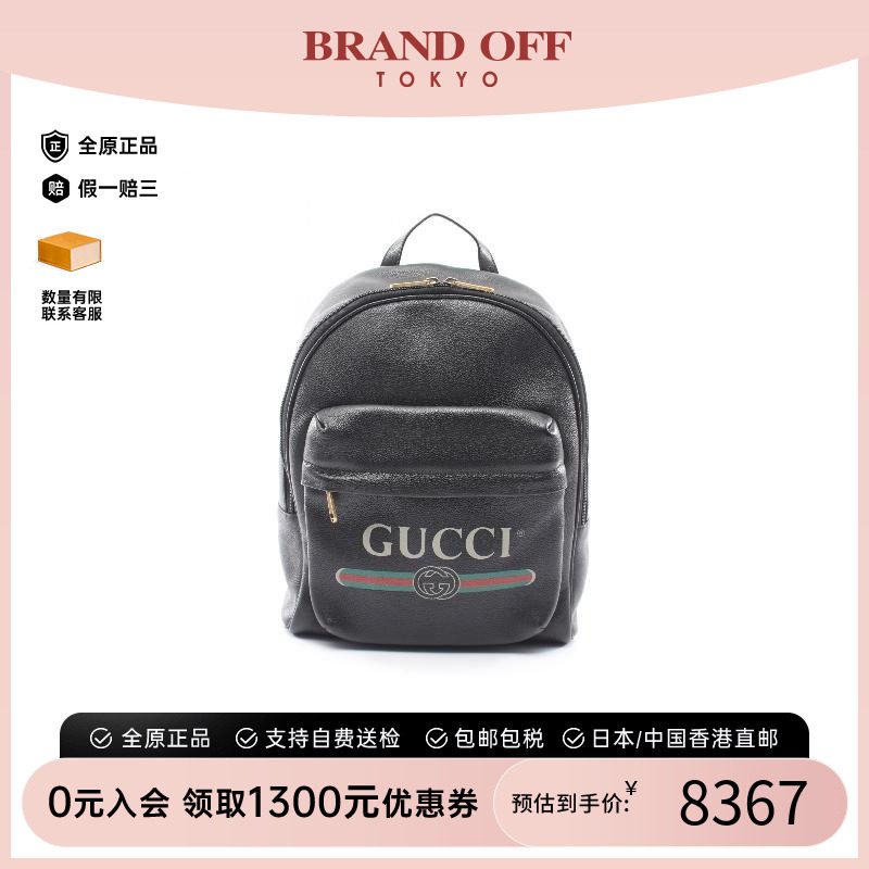 中古Gucci古驰双肩包レディース