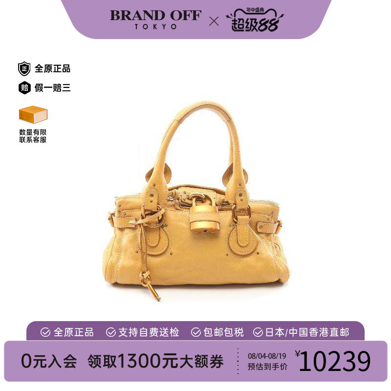 中古Chloe克洛伊手提包