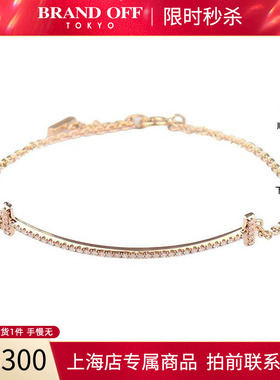 中古「95新」TIFFANY蒂芙尼T微笑镶钻石中号750黄金手链60150747