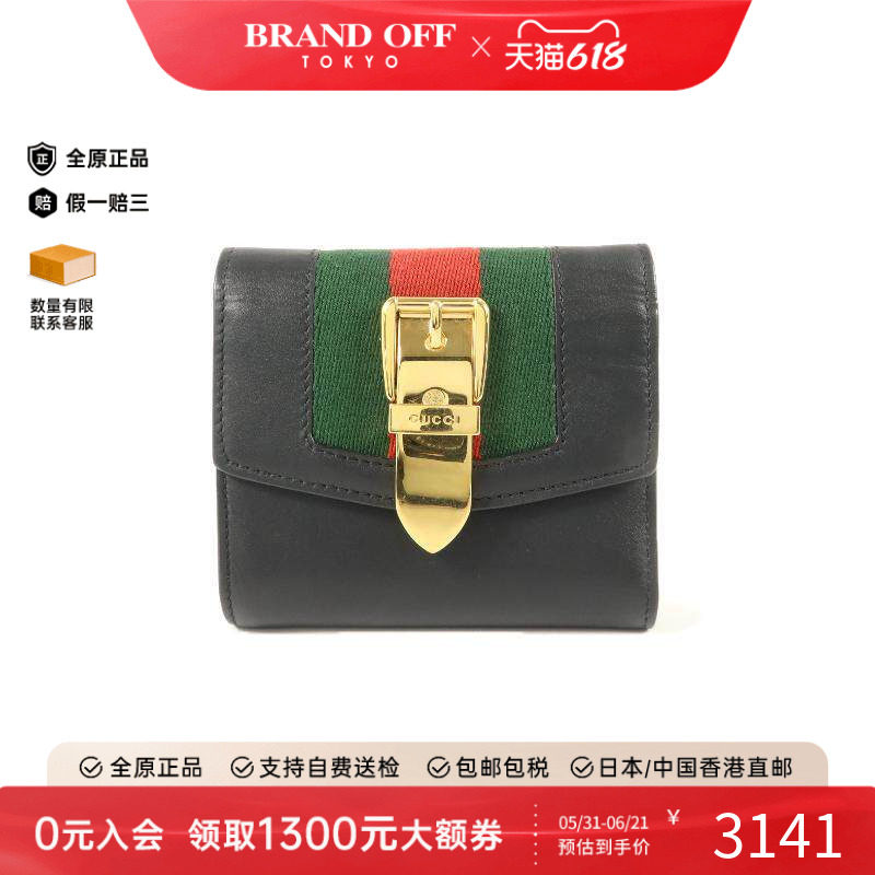 中古Gucci古驰短钱包レディース
