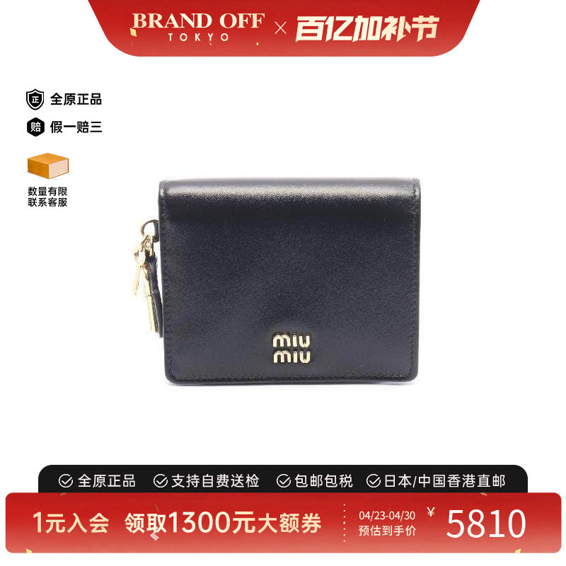 中古Miu Miu缪缪女S级99新Bi-fold wallet双折钱包牛皮短钱包黑色