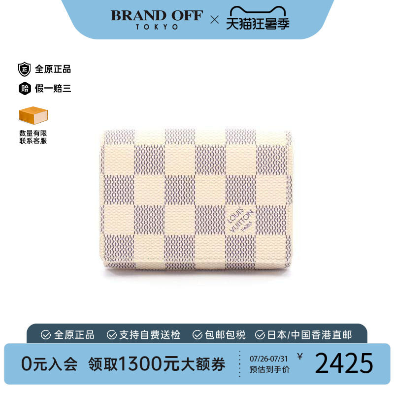中古-日本进口LV路易威登卡包
