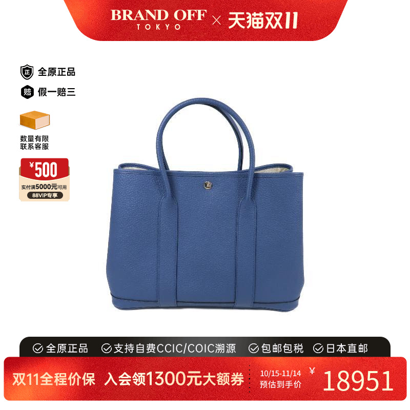 中古Hermes爱马仕托特包