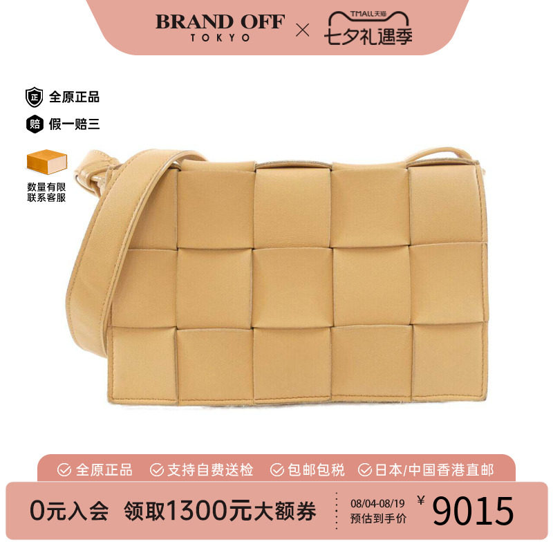 中古BottegaVeneta葆蝶家女包