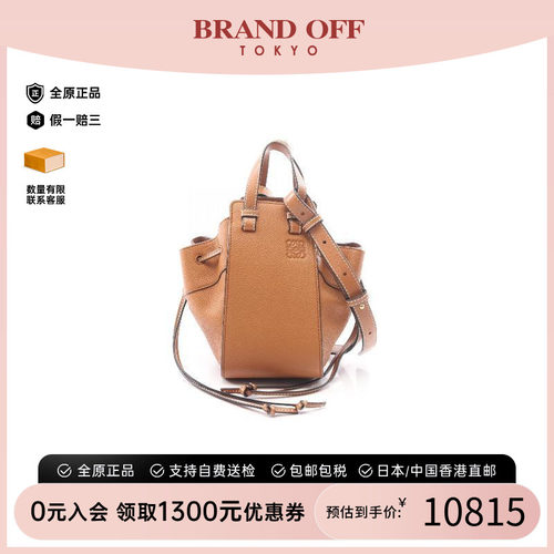 中古Loewe罗意威斜挎包