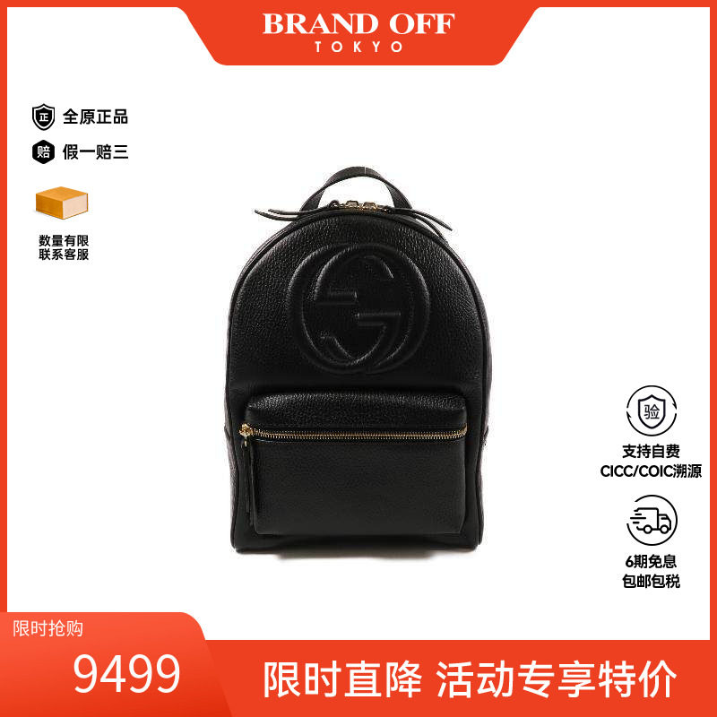 中古Gucci古驰双肩包レディース