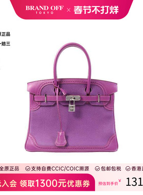 中古Hermes爱马仕女包A级95新Birkin 30铂金包 30牛皮手提包紫色