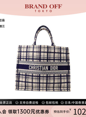 中古Dior迪奥女包B级9新Tote Bag托特包帆布托特包蓝色