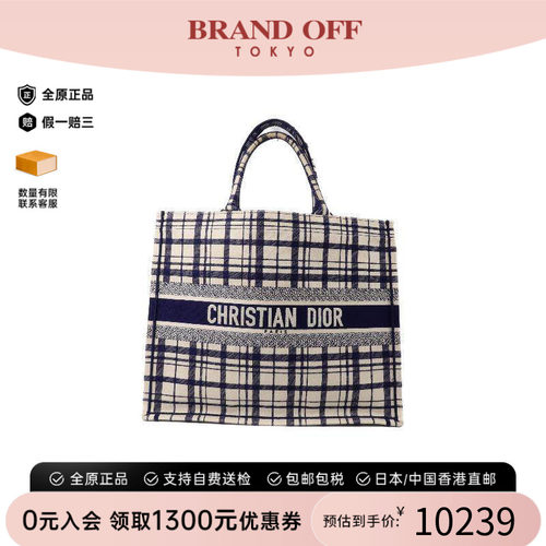 中古-日本进口Dior迪奥托特包