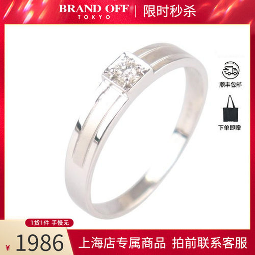 中古「9.5新」老凤祥单颗钻石戒指铂金95057号高级BRANDOFF正品