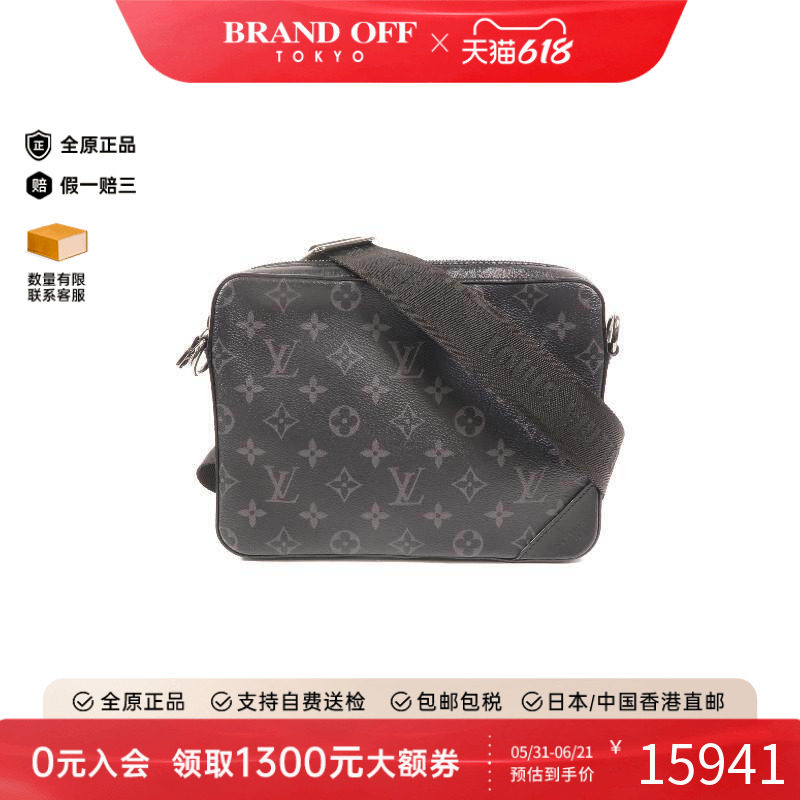 中古LV路易威登男包A级95新Trio Messenger涂层/防水帆布斜挎包