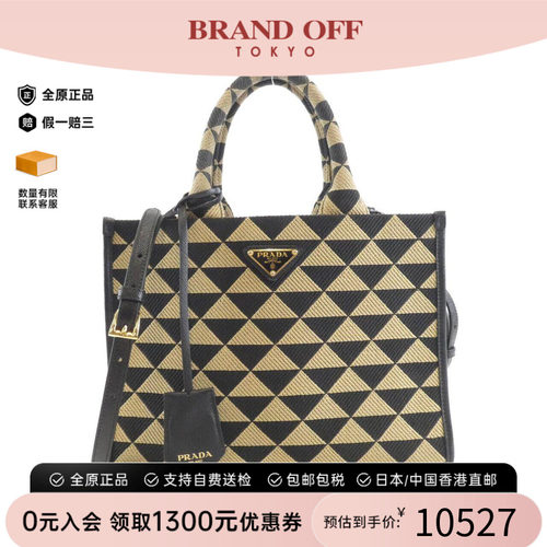 中古PRADA普拉达女包斜挎包
