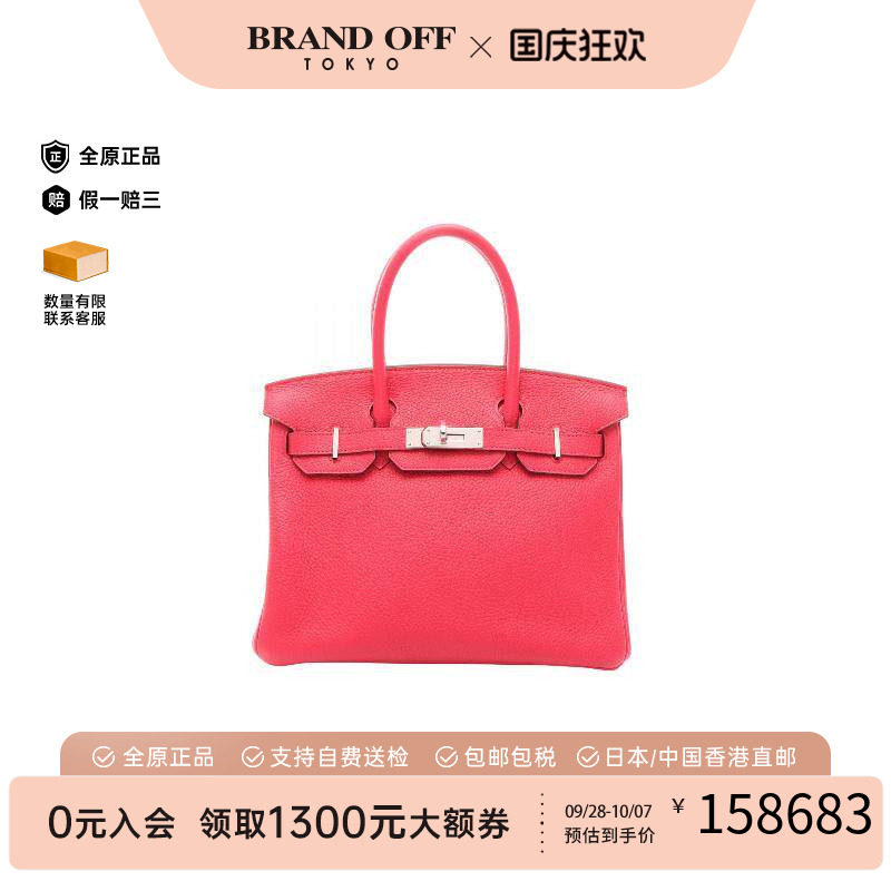 中古Hermes爱马仕手提包
