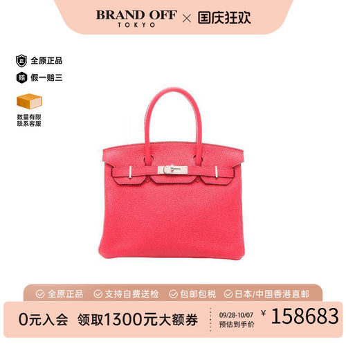 中古Hermes爱马仕手提包