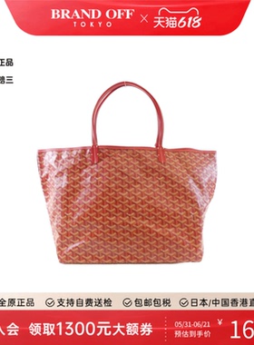 中古Goyard高雅德女包A级95新Saint Louis托特包老花单肩包正品