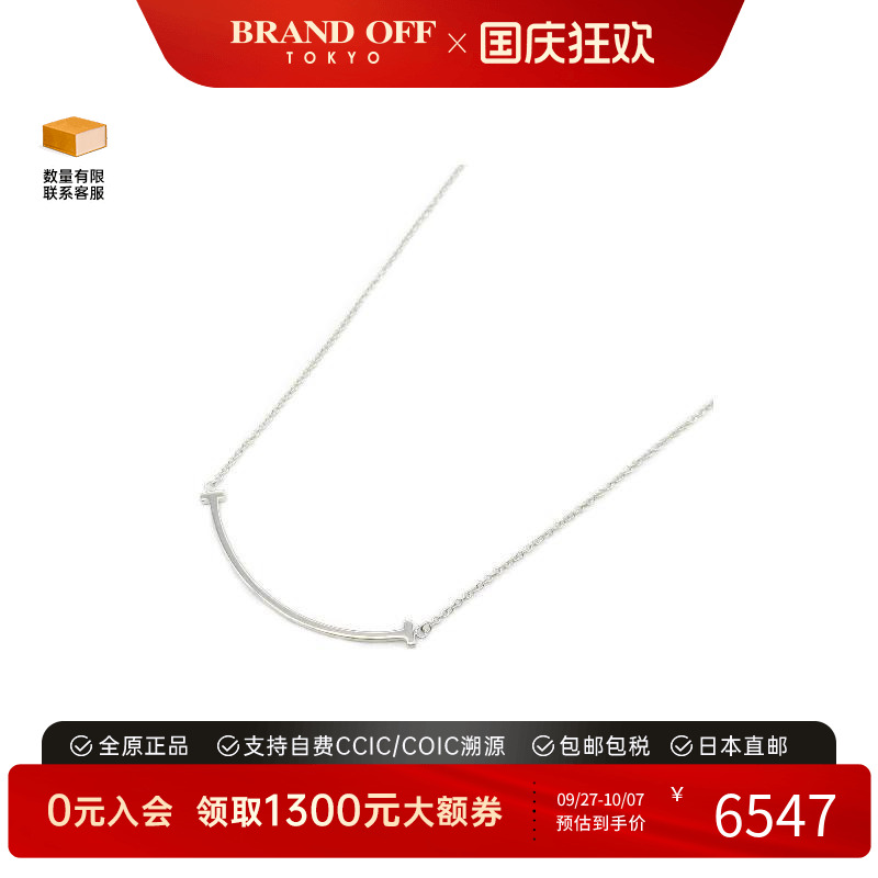 中古Tiffany&Co蒂芙尼项链