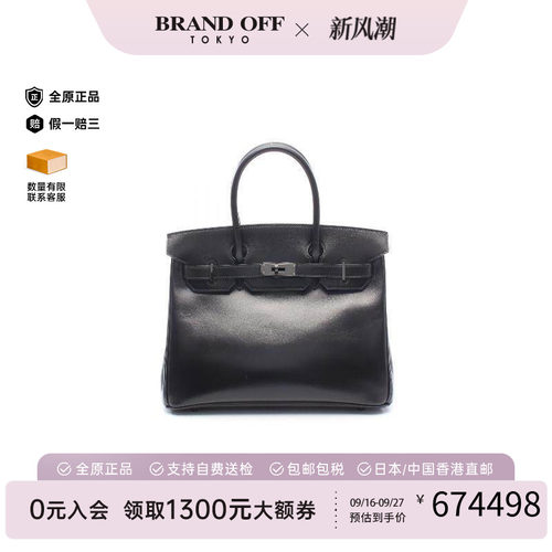 中古Hermes爱马仕手提包