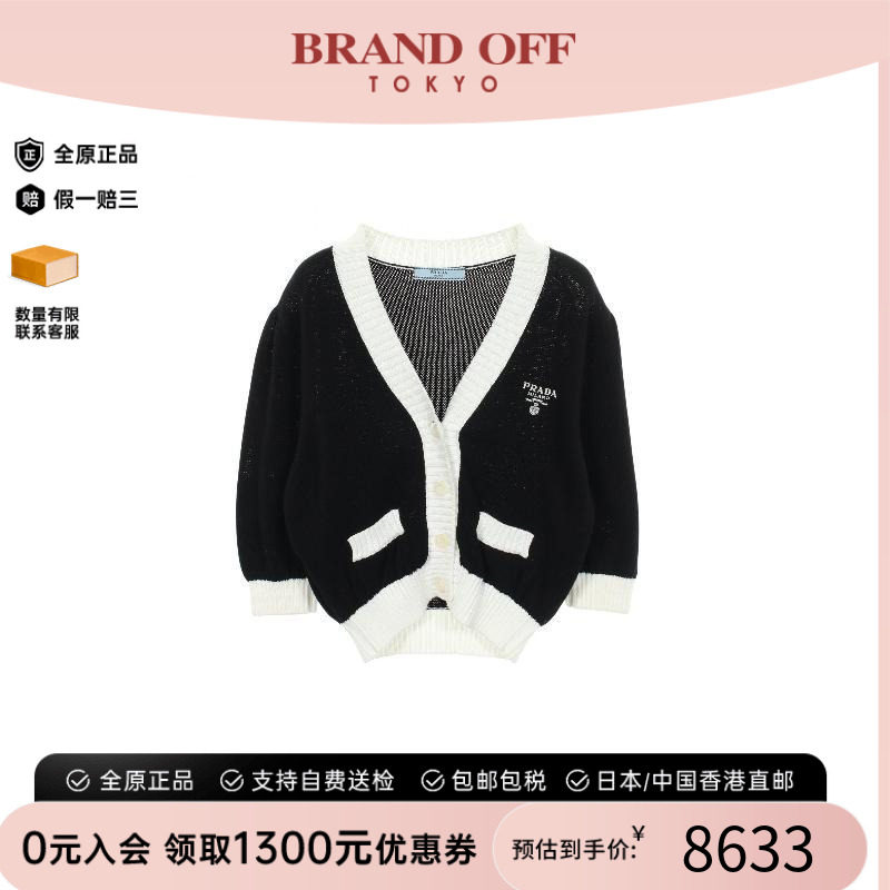 中古Prada普拉达上衣レディース