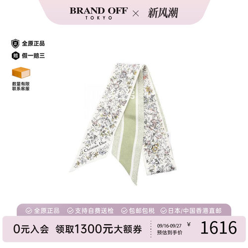 中古Dior迪奥围巾/丝巾