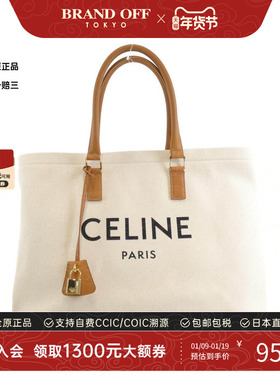 中古CELINE赛琳女包A级95新Horizontal Cabas托特包帆布单肩包