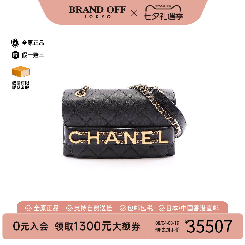 中古Chanel香奈儿单肩包