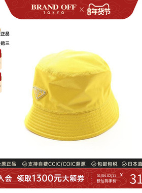 中古Prada普拉达女S级99新bucket hat渔夫帽尼龙帽子黄色BRANDOFF