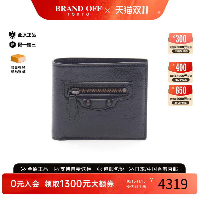 中古Balenciaga巴黎世家短钱包