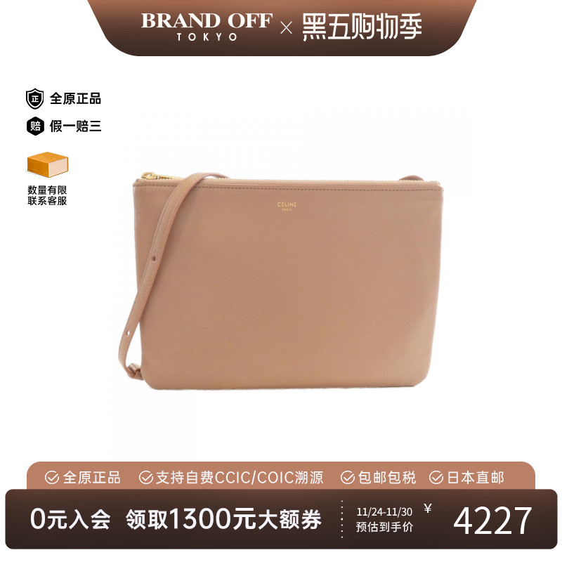 中古CELINE赛琳斜挎包