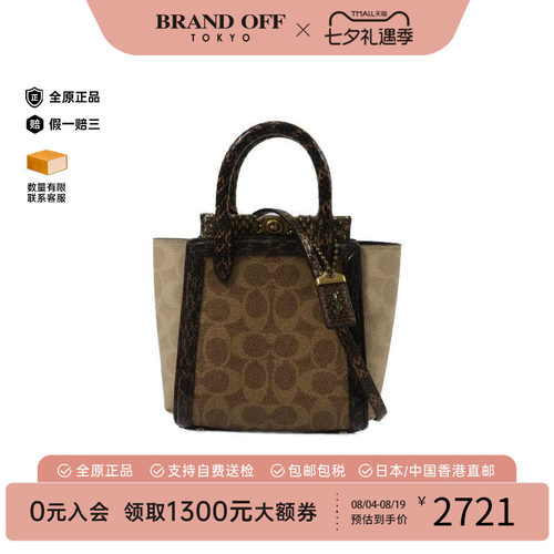 中古Coach蔻驰斜挎包レディース