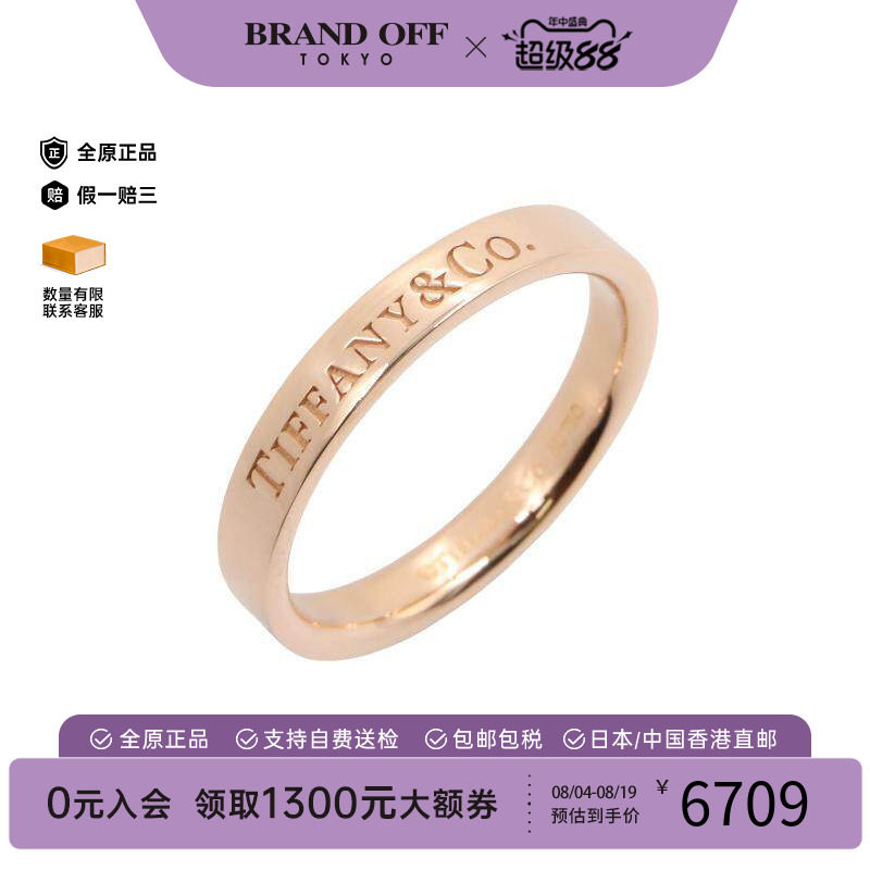 中古Tiffany&Co蒂芙尼戒指