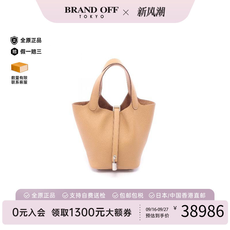 中古Hermes爱马仕手提包