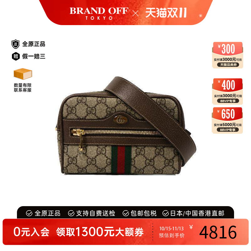 中古Gucci古驰腰包レディース